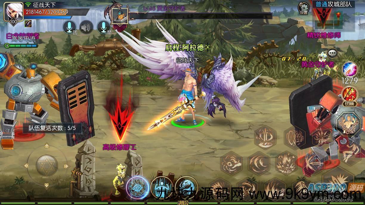 启程阿拉德之新起源100级版带神话套一键端