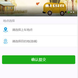 PHP网约车H5打车系统源码 分为乘客端和司机端