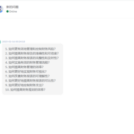 ChatGPT前后端分离nuxt3版本