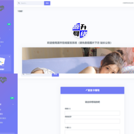 在线留言系统源码 表白墙系统二开