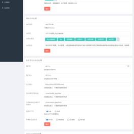 IDC主机分销系统 开源版源码