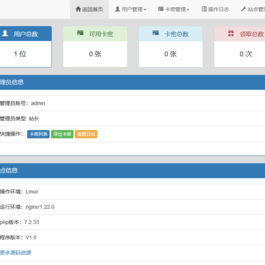 匿名信卡密版本PHP源码
