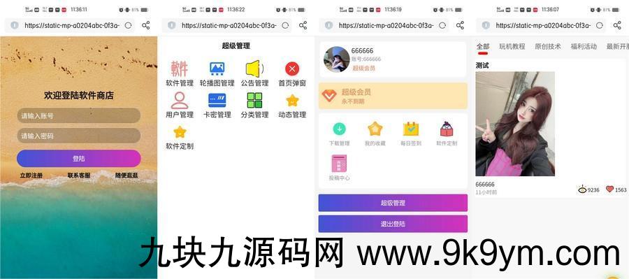 免服务器软件库源码
