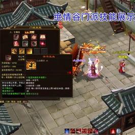 2023新天龙八部之14门派绝情谷版一键端紫色穿刺 无字谱，金陵天外