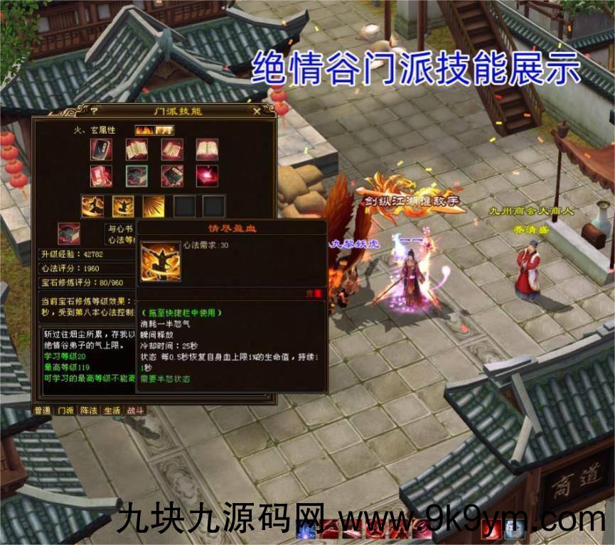 2023新天龙八部之14门派绝情谷版一键端紫色穿刺 无字谱，金陵天外