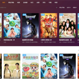 最新首途影视视频网站源码/二十二套带后台版全开源无加密源码