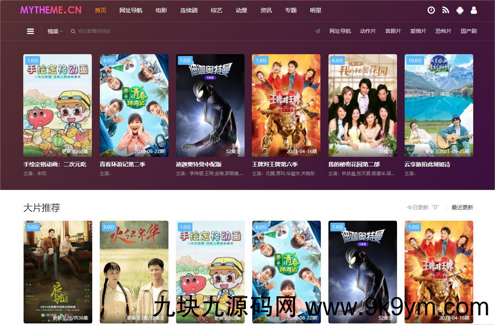 最新首途二十二套带后台版全开源无加密源码