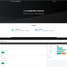 2023最新微信公众号无限回调系统-亲测可用