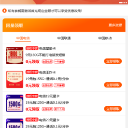 手机卡号推广单页HTML源码_手机卡推广平台