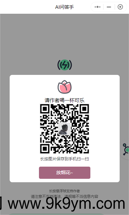 首发-ChatGPT3.5小程序美化版超快回复速度