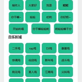 在线鸡乐盒PHP网页版源码