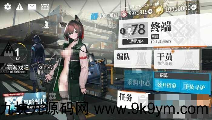 【最新】明日方舟-++MOD-无需虚拟机