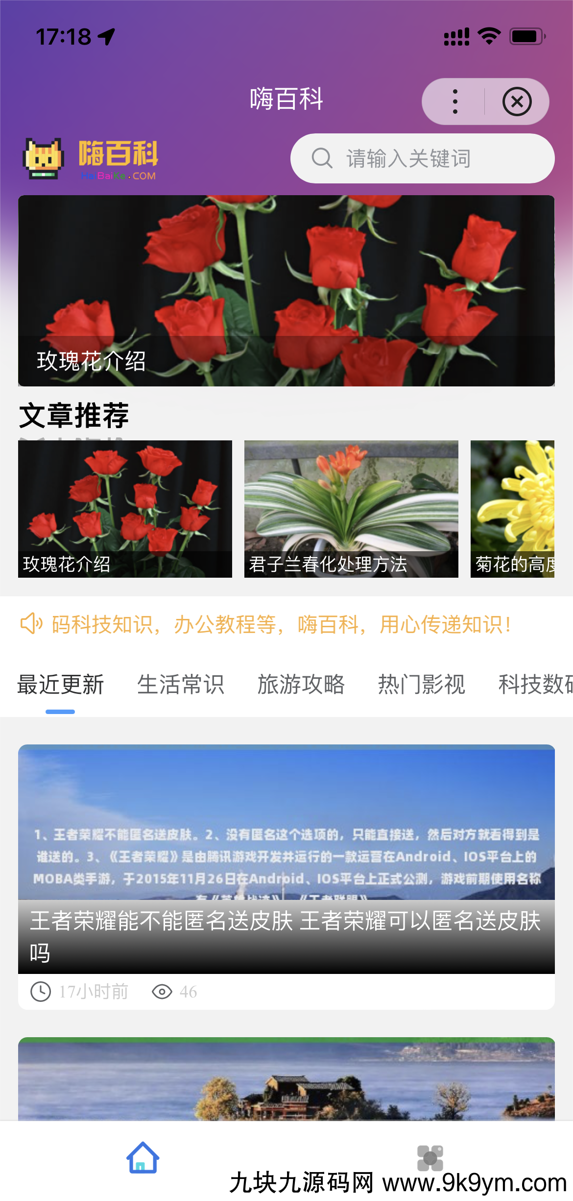 百度百科小程序 基于uniapp开发的zblog多端小程序开源源码