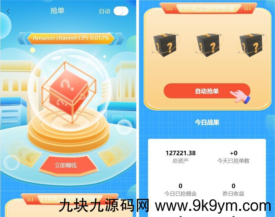 最新版基于TP开发的9国语言多语言刷单抢单源码+9色前端UI值得研究