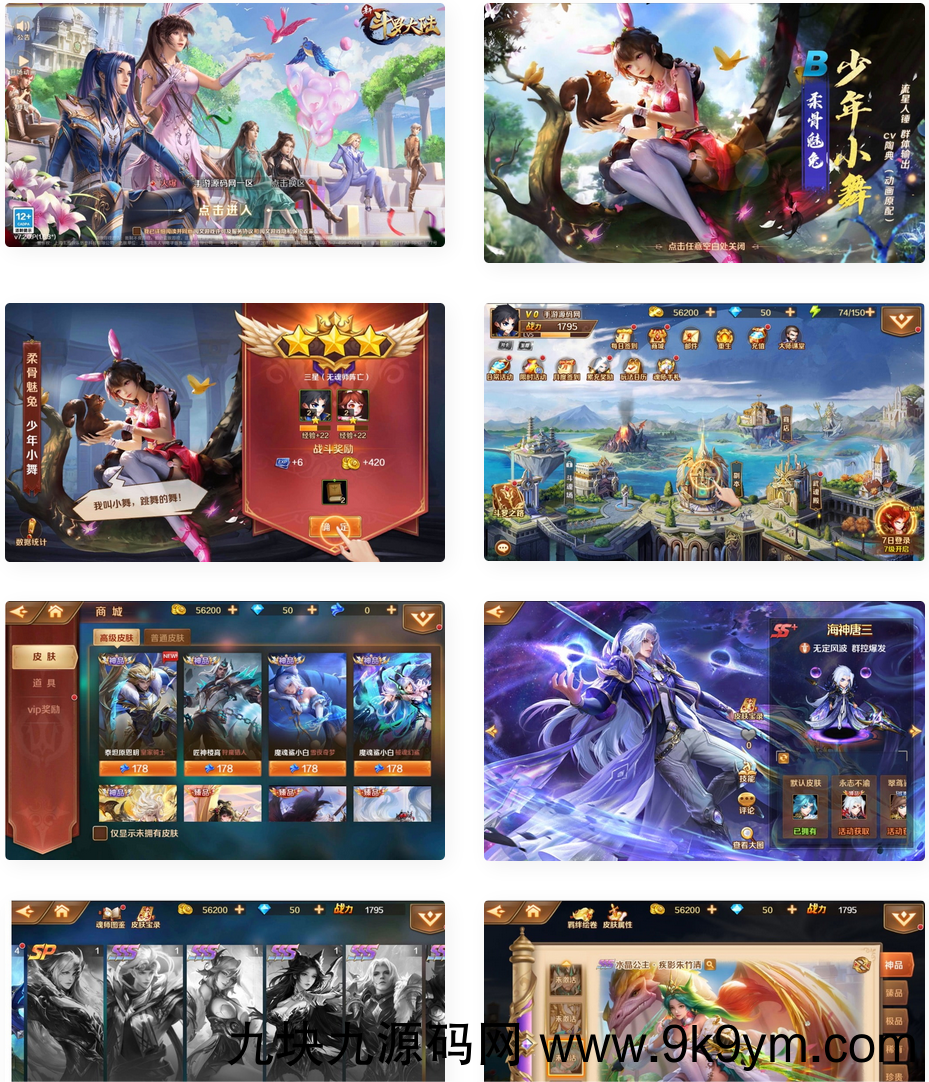 新斗罗大陆之神王唐三端_卡牌回合手游_Linux手工服务端源码