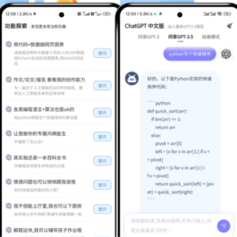 ChatGPT 3.5免费接口.iApp源码带公益接口