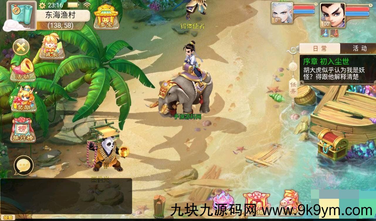 【大话西游之纵歌长安】带视频架设教程-完善运营代理后台-安卓苹果IOS双端版本