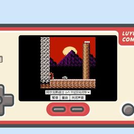 200款游戏小霸王游戏html源码