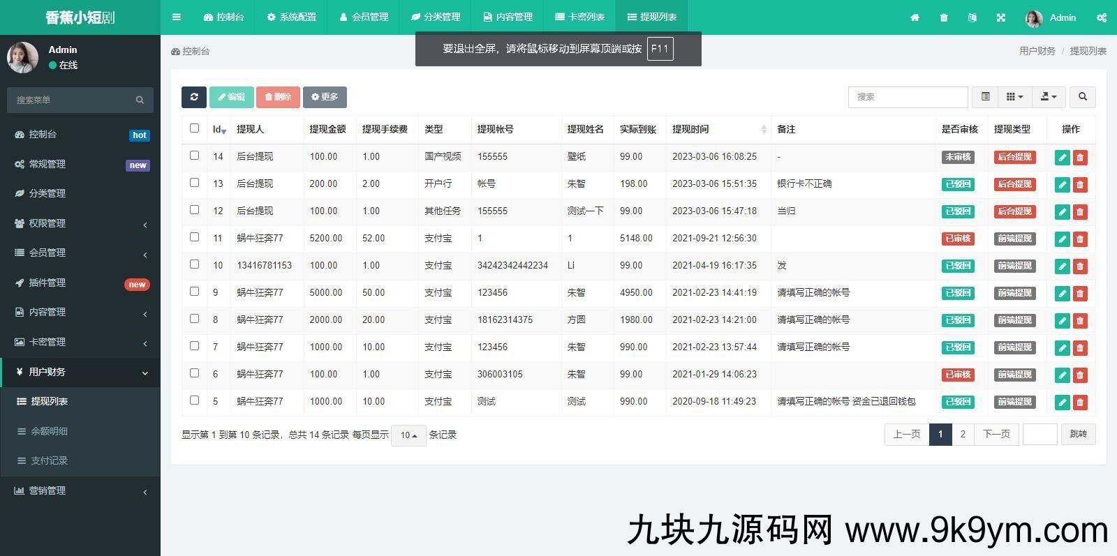 图片[2]-بلىم仿抖音滑动小短剧影视微信小程序源码 带支付收益等模式-بلىمبىلىم تېخنىكا مۇنبىرى