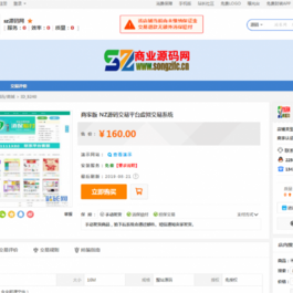 精品站长网交易系统源码/虚拟交易网站程序源码/ 虚拟交易平台带店铺处罚商品处罚