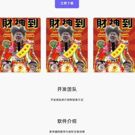 新拟态应用下载页html源码