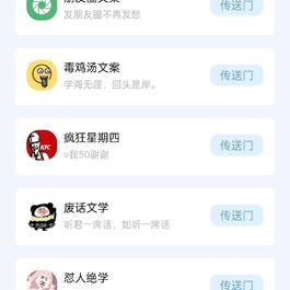 彩虹屁文案工具小程序源码(彩虹屁文案生成)带流量主