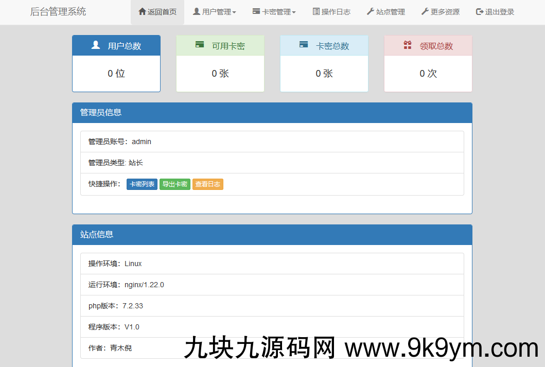 最新版匿名短信发送系统源码匿名信卡密版本源码