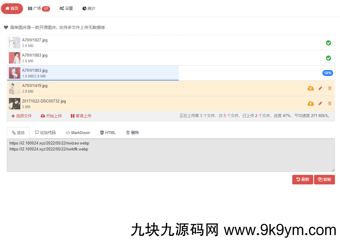 EasyIamge简单图床2.0源码