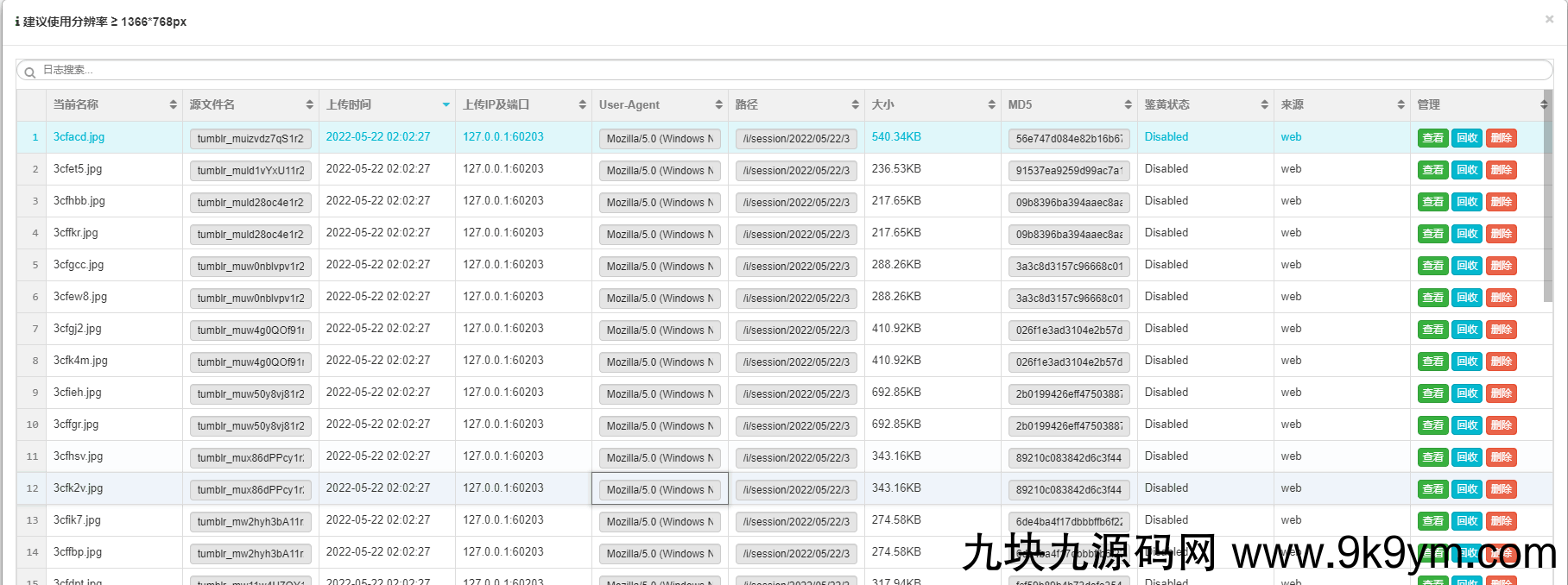 EasyIamge简单图床2.0源码