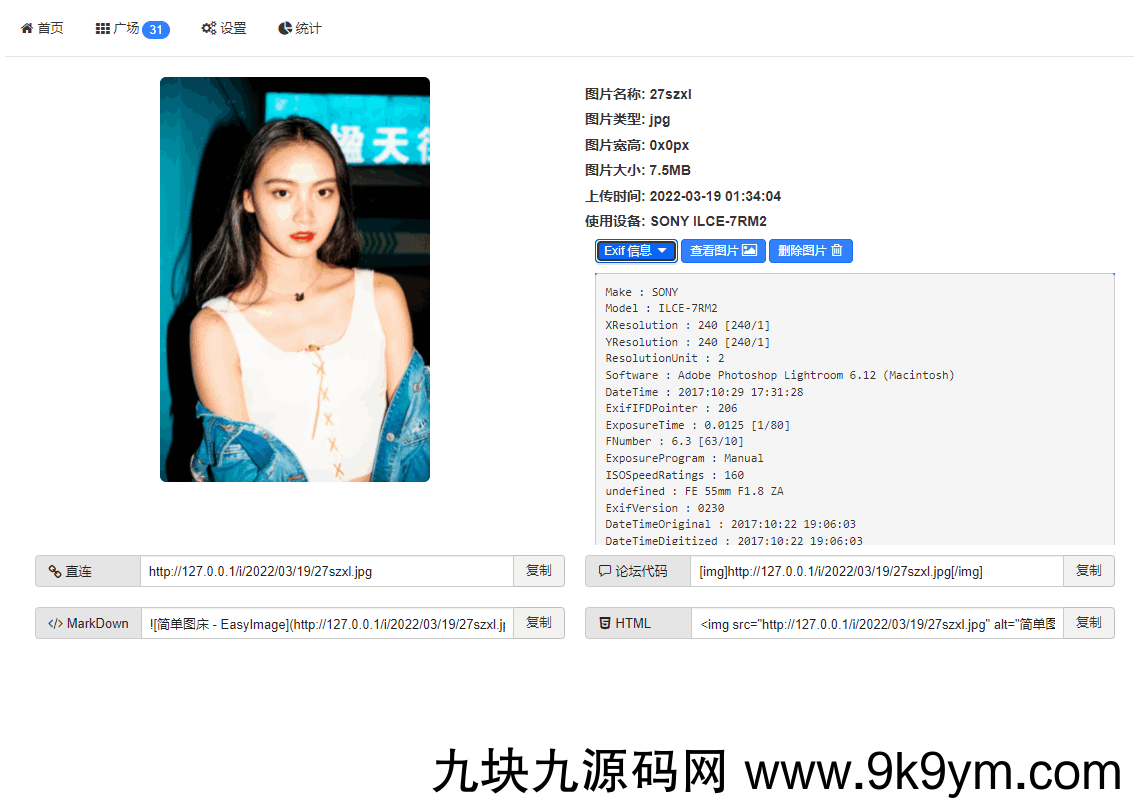 EasyIamge简单图床2.0源码