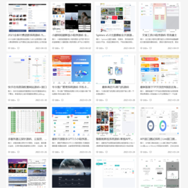 高仿刀客源码网模板源码
