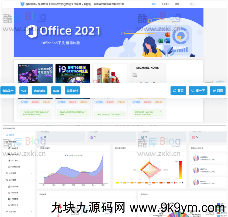 Thinkphp+vue+nuxt支持多平台免签支付的自动发卡售卡系统源码前后端分离，性能最佳