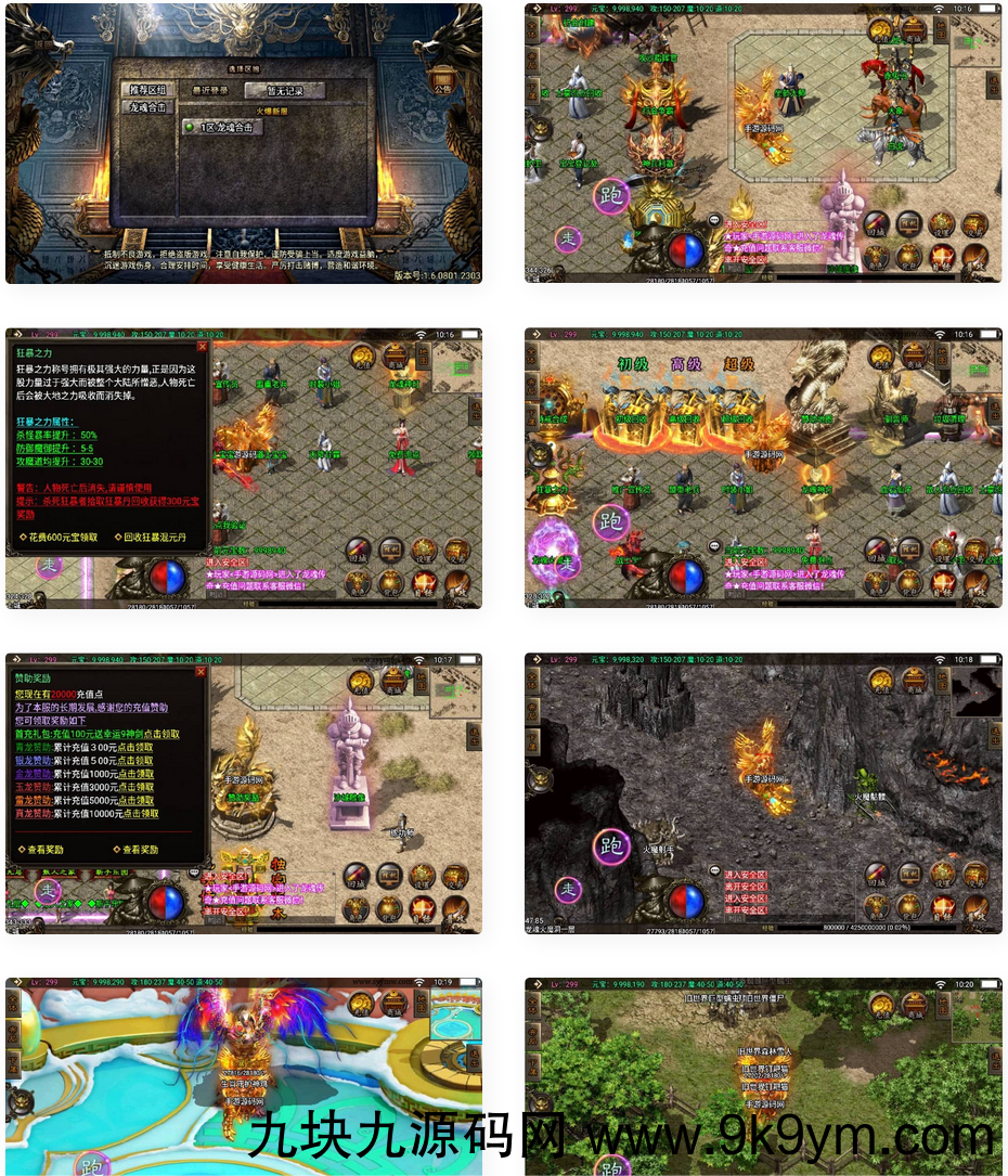 龙魂灭霸英雄合击版本_战神引擎传奇手游_最新打包win服务端源码视频架设教程_GM后台工具_苹果安卓双端