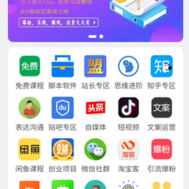 课堂知识付费系统源码 带课程数据+一键同步功能