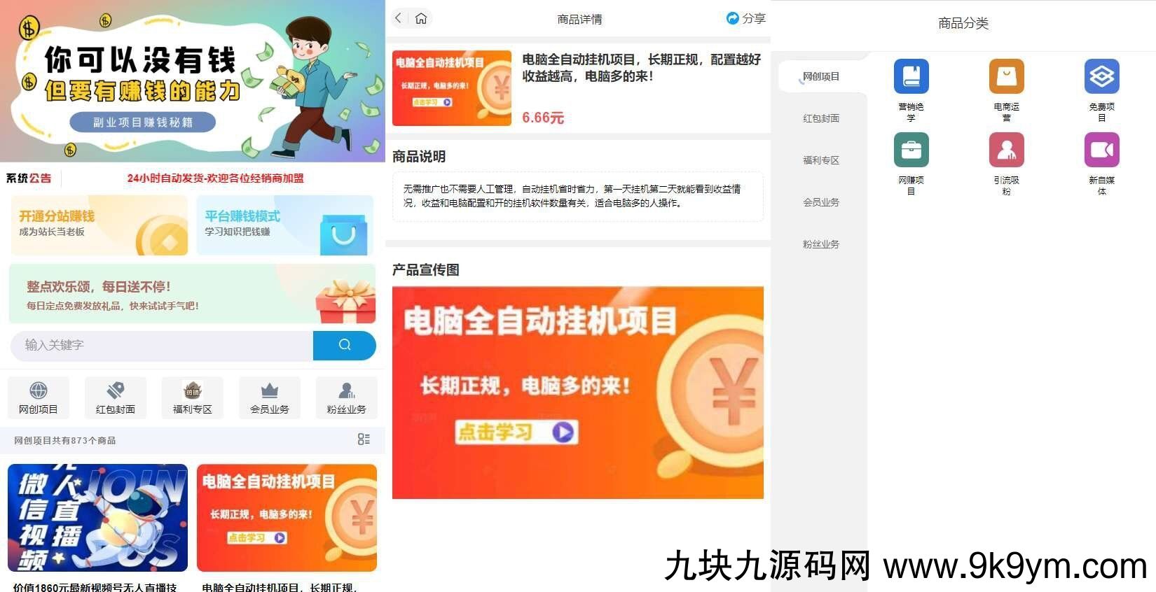 彩虹知识付费最新版本 带二级分类 免授权