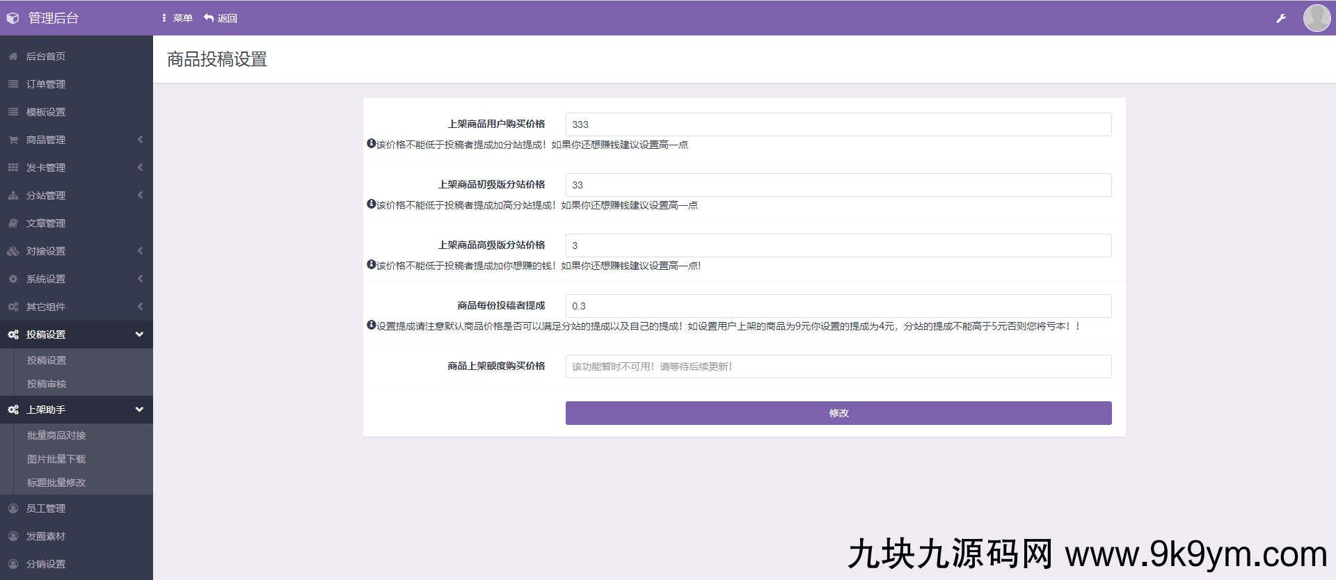 彩虹知识付费最新版本 带二级分类 免授权