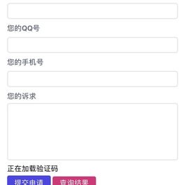 最新彩虹易支付推广代理-查单投诉功能