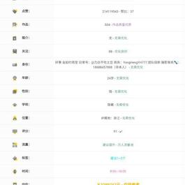 【修复版】抖音权重查询源码+内置接口