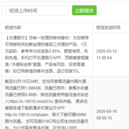2023双端完美获取通讯录系统源码