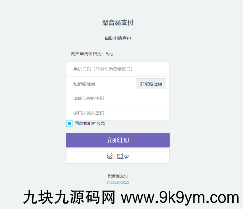 (亲测)易支付官方版本发布（全解）集成多个支付通道及易支付插件