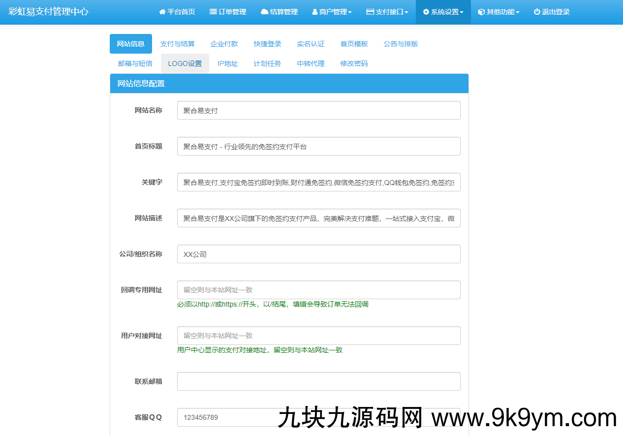 (亲测)易支付官方版本发布（全解）集成多个支付通道及易支付插件