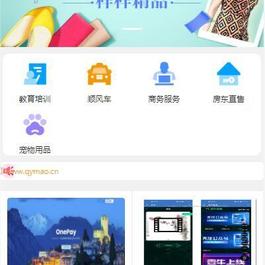 全新UI简洁H5商城网站源码-易支付接口