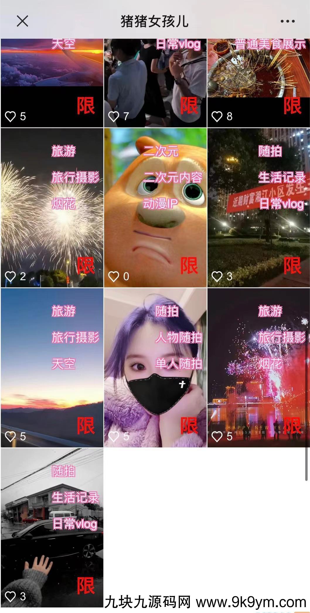 【全网首发】花800买的抖音标签检测源码