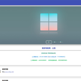 致安导航网系统-简洁|方便|速度快|体积小|响应式