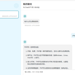 ChatGPT网页版源码 最聪明的镜像ChatGPT