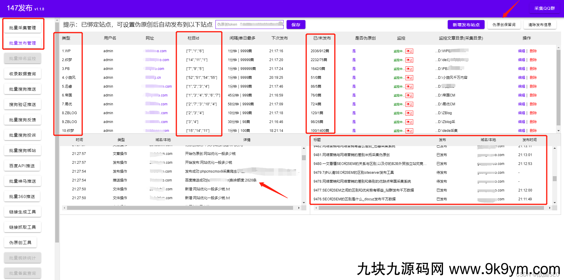 PBootCMS插件-免费采集伪原创发布推送插件 PbootCMS采集方法详解