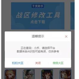 【修复版】王者荣耀战力小程序源码
