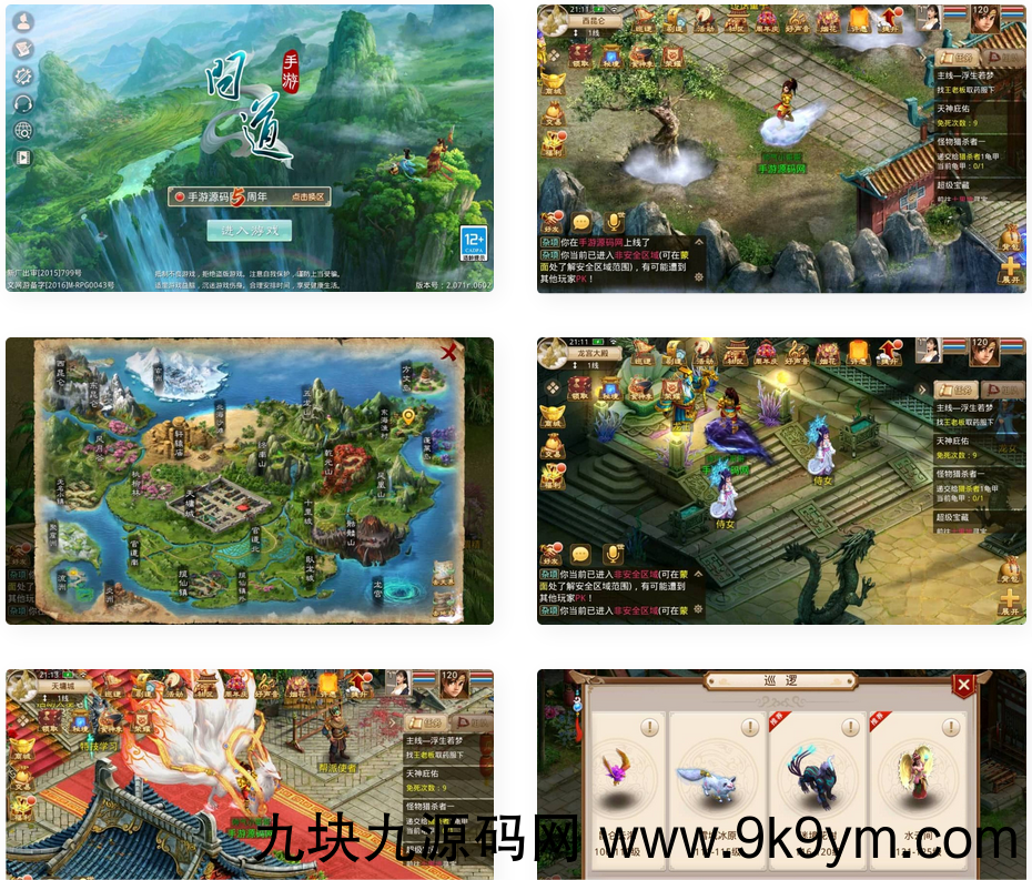 问道手游神器版本_角色扮演类经典回合手游_win服务端源码视频架设教程_GM充值后台_开服端