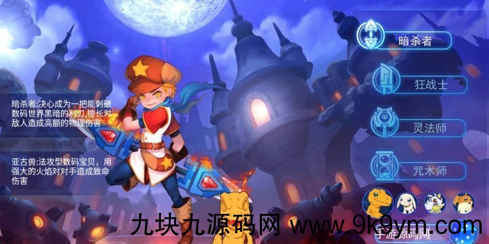 数码宝贝复刻_强烈推荐宠物小精灵Q萌卡通冒险剧情类回合手游