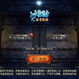 原始复古1.76白猪版_战神引擎传奇手游_win服务端源码